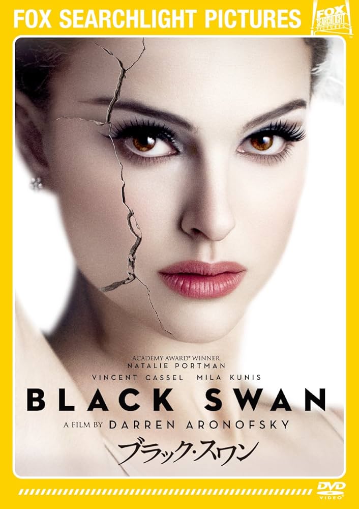 ブラック・スワン (デラックスBOX) [DVD Amazon.co.jp: ブラック・スワン (デラックスBOX) [DVD
